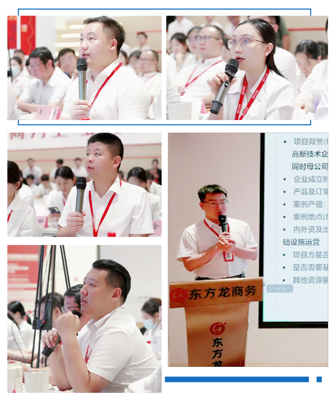 【項目評估會直播】盤活存量，激活增量，吸引近200家政府園區線上參會！7月中旬，上海東方龍商務科技集團共26個優質投資選址項目通過評估