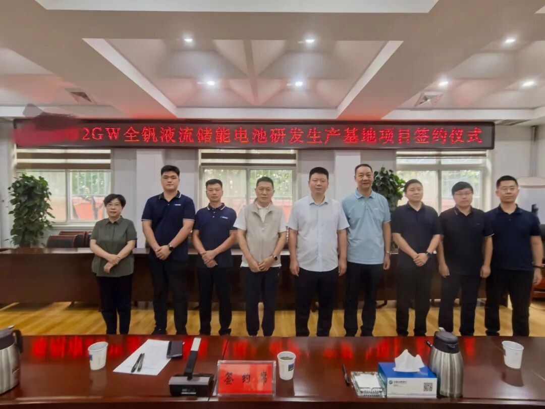 百日攻堅!投資12億,年產值15億!上海東方龍商務科技集團推動釩液電池投資選址項目落子河南南陽!